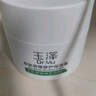 玉澤（Dr.Yu）皮膚屏障修護保濕霜50g（乳液面霜補水保濕 敏感肌舒緩） 曬單實(shí)拍圖