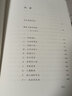 雷鋒的故事快樂讀書吧·整本書閱讀叢書 曬單實拍圖