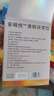 安盟月茯苓飲專注兒童脾胃虛弱瘦小抑制性早熟早發(fā)育黃精茯苓飲 三盒裝（買二送一） 曬單實拍圖