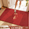 美若晨曦入戶(hù)門(mén)地墊平安喜樂(lè )加厚進(jìn)門(mén)門(mén)口腳墊大門(mén)外紅色墊子喬遷進(jìn)宅門(mén)墊 平安喜樂(lè )紅-繡花壓邊 80*120cm【黃金厚度 不卡門(mén)】 曬單實(shí)拍圖