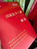 中公教育考公教材2026國家公務(wù)員考試教材國考歷年真題用書(shū)行測申論教材歷年真題試卷題庫公考考公教材2025 【國考必刷】國考+行測5000題+申論100題 曬單實(shí)拍圖