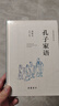 古典名著普及文庫(kù)：孔子家語(yǔ) 曬單實(shí)拍圖