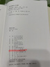 【當當正版書(shū)籍】穆斯林的葬禮（三十五周年全新修訂?。?茅盾文學(xué)獎經(jīng)典作品，三十五年DU家SHOU權! 曬單實(shí)拍圖