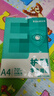【萬(wàn)人搶購】A4紙打印紙護眼復印紙70ga4學(xué)生草稿紙憑證紙白紙考研學(xué)生用畫(huà)畫(huà)紙辦公用品 A4護眼紙100張【可拍3單】 曬單實(shí)拍圖