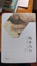 魏晉風(fēng)華：輕松讀懂《世說(shuō)新語(yǔ)》 曬單實(shí)拍圖