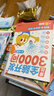學(xué)而思 摩比全腦開(kāi)發(fā)3000問(wèn) 幼兒智力開(kāi)發(fā) 全腦開(kāi)發(fā)思維訓練 思維拓展（2～4歲）共3冊 幼小銜接教具左右腦開(kāi)發(fā)兒童早教啟蒙書(shū) 曬單實(shí)拍圖