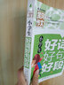 小學(xué)生好詞好句好段大全摘抄本配套人教版 一年級二年級下冊到三四五六年級小學(xué)語(yǔ)文同步作文書(shū)素材積累優(yōu)秀作文選3至6起步入門(mén) 好詞好句好段 曬單實(shí)拍圖