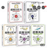 超級記憶術(shù)（全5冊）培養(yǎng)數(shù)獨(dú)邏輯思維訓(xùn)練提高學(xué)習(xí)工作效率數(shù)學(xué)訓(xùn)練思維導(dǎo)圖全腦開發(fā)游戲左腦右腦益智 曬單實(shí)拍圖