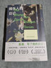 現貨 陌生人的日記 艾莉格里菲斯著(zhù) 2020年愛(ài)倫坡獎獲獎作三重敘述視角哥特式“作中作”橫掃日本四大推理榜單 海外榜 曬單實(shí)拍圖