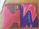 對(duì)女性的恐懼:女巫、獵巫和婦女（上野千鶴子的理論源頭，豆瓣年度作者費(fèi)代里奇之作，《凱列班與女巫》后再論針對(duì)女性的戰(zhàn)爭(zhēng)，光啟“差異與共生”叢書） 曬單實(shí)拍圖