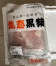 魯南順發(fā)黑豬排骨 （含脆骨10%）豬肋骨 黑豬肉生鮮 凈重4斤  源頭直發(fā) 曬單實(shí)拍圖