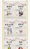少年讀漫畫(huà)羊皮卷+鬼谷子全套共9冊 原著(zhù)官方正版中華傳統國學(xué)經(jīng)典精粹培養孩子為人處事情商謀略的智慧哲理書(shū)成功國學(xué)智慧奇書(shū)漫畫(huà)書(shū) 孩子都能讀的漫畫(huà)書(shū)中小學(xué)生兒童完整版青少年版國學(xué)歷史兵法啟蒙課外閱讀書(shū)籍 曬單實(shí)拍圖