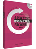 德語專業(yè)四級(jí)考試真題集 新題型 2013-2015真題 德語專四 曬單實(shí)拍圖