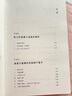 莊子的享受：《莊子·內(nèi)篇》解讀 曬單實(shí)拍圖