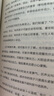 俞敏洪推薦：抓狂兩三歲（陳妃燕育兒手記，呈現兩三歲兒童的七大危機特征和心理需求） 曬單實(shí)拍圖