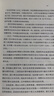 世界盡頭與冷酷仙境 村上春樹代表作品 林少華譯版 曬單實(shí)拍圖