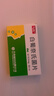 齊魯 氣片 白葡奈氏菌片0.3mg*40片 曬單實拍圖