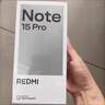 小米（MI）REDMI Note15 Pro 天璣7400-Ultra 7000mAh 龍晶玻璃十倍抗摔 IP68 8+256 雪松白 紅米 5G手機 曬單實(shí)拍圖