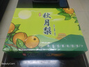 捌零鮮生物語(yǔ)山東正宗保真秋月梨 新鮮脆甜冰糖梨子水果 中秋禮盒送禮產(chǎn)地直發(fā) 凈4.5斤手挑嚴選果【保真秋月梨脆甜多汁】單果250g起 曬單實(shí)拍圖