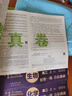 【百校聯(lián)盟】高二上下冊(cè)期末沖刺試卷2025高中選擇性必修一二三新題型真題卷選擇性必修第一冊(cè)上冊(cè)名校名卷全國(guó)十大名校月考期中期末真卷精選高中畢業(yè)升學(xué)真題詳解 （高二上）語(yǔ)數(shù)英物化生6本 曬單實(shí)拍圖