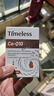 TIMELESS輔酶Q10軟膠囊中老年人呵護心臟心肌調理 一瓶裝【體驗裝】 曬單實(shí)拍圖