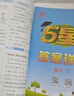 2025秋新版 五星學霸三年級上冊數(shù)學人教版部編版RJ 經(jīng)綸5星學霸3上課本同步作業(yè)本天天練習冊 曬單實拍圖