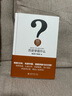 【新華書(shū)店旗艦店】 歷史學(xué)是什么(精)/人文社會(huì )科學(xué)是什么葛劍雄//周筱赟 北大出版社 正版書(shū)籍 曬單實(shí)拍圖
