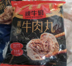 臻牛倌牛肉火鍋套餐凈重2斤 吊龍脖仁嫩肉匙肉牛肉丸火鍋食材 曬單實(shí)拍圖
