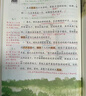 【品牌直營】2025秋新優(yōu)翼新領(lǐng)程涂重點課堂筆記語文數(shù)學(xué)英語一二三四五六年級上冊下冊預(yù)習(xí)學(xué)習(xí)筆記教材詳解同步語文教材學(xué)霸課堂筆記全解小學(xué)語文基礎(chǔ)知識手冊英語隨堂筆記 涂重點【語文RJ】 【25秋】一年 曬單實拍圖