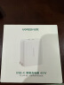 绿联苹果充电器20W快充头iPhone15多口充电头Type-C插头双口PD40W Max适用苹果15/14/13/12/ProMaxiPad 实拍图