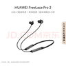 華為FreeLace Pro 2  藍牙無線耳機  頸掛式/直連快充/高音質(zhì)/長續(xù)航/主動降噪 雅丹黑 曬單實拍圖