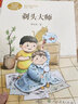 秦文君套裝三本 剃頭大師 咳嗽明星 牙醫(yī)天才 長江少年兒童出版社 曬單實拍圖