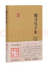 陶淵明全集/國(guó)學(xué)典藏 曬單實(shí)拍圖
