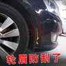 奇弗斯汽車輪眉防撞條防刮防擦條加寬通用型輪眉改裝用品保護(hù)貼裝飾膠條 輪眉 黑色運(yùn)動(dòng) 一對(duì) 曬單實(shí)拍圖