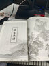 【包郵】書畫愛好者叢書：唐詩宋詞畫譜 曬單實(shí)拍圖