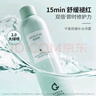 真麗斯（Genlese）真麗斯舒緩大綠噴2.0 補水噴霧保濕化妝水爽膚水修護水護膚水濕敷 420ml（2.0升級版） 曬單實(shí)拍圖