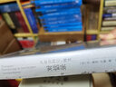 盧梭評判讓—雅克：對話錄 曬單實(shí)拍圖
