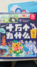 全8冊十萬(wàn)個(gè)為什么注音版小學(xué)生課外閱讀兒童科普百科全書(shū) 曬單實(shí)拍圖
