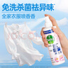 滴露（Dettol）衣物除菌除味噴霧 睡蓮250ml 去火鍋味清新殺菌99.9% 曬單實(shí)拍圖