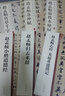 趙孟頫真草千字文 中華經(jīng)典碑帖彩色放大本 中華書(shū)局自營(yíng)正版 曬單實(shí)拍圖