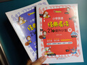 小學(xué)英語經(jīng)典晨讀·21天提升計(jì)劃（全3冊）小學(xué)生英語聽力口語閱讀寫作單詞全能力高分速成書課外背誦讀物 內(nèi)容全面 詞匯系統(tǒng)提升123456年級【贈(zèng)音頻】 曬單實(shí)拍圖