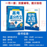 2026高考滿分作文高中作文素材高考議論文高一高二高三語文作文高分范文 天星教育2026瘋狂作文鮮活素材高中議論文天星教育官方旗艦店 高考語文·高分作文 曬單實(shí)拍圖