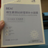 BEAIB5積雪草補水面膜保濕曬后修復敏感肌去黃提亮抗皺緊致熬夜男女士 曬單實(shí)拍圖