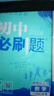 【八年級上下冊】【2026學(xué)年】2025秋季新版初中必刷題八8年級上冊下冊數學(xué)語(yǔ)文英語(yǔ)物理化學(xué)政治歷史生物地理初二中考試卷教輔人教滬科湘教北師大版 數學(xué)（湘教版） 八年級上 曬單實(shí)拍圖
