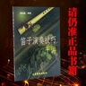 全新正版笛子演奏技巧十講笛子技巧教程竹笛教材書(shū)趙松庭編著(zhù) 曬單實(shí)拍圖
