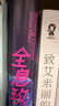 官方現貨全息玫瑰碎片精裝版  威廉吉布森短篇精選集 賽博朋克之父收錄十部短篇杰作外國科幻小說(shuō)書(shū)北京時(shí)代華文書(shū)局出版社 全息玫瑰碎片 曬單實(shí)拍圖