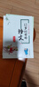【適用年級任選】12歲以前的語(yǔ)文一年級二年級三年級四年級五年級六年級上冊下冊孫雙金主編 南京大學(xué)出版社 十二歲以前的語(yǔ)文套裝 12歲以前的語(yǔ)文 上冊+下冊 小學(xué)六年級 曬單實(shí)拍圖