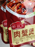 嘴饞你肉蟹煲醬料雞爪雞翅明蝦專(zhuān)用醬料醬香家用香辣蟹餐廳同款調味600g 曬單實(shí)拍圖
