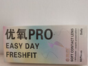海昌優(yōu)氧PRO日拋隱形眼鏡60片裝 透明近視眼鏡 裸感水潤鏡片 450度 曬單實(shí)拍圖