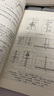 水工建筑物（普通高等教育“十四五”系列教材） 曬單實拍圖